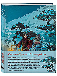 GrimuArt eskizų knyga