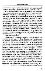 Izdzīvošanas pieredze. 1. daļa. Ceļš uz mīlestību