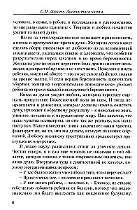 Izdzīvošanas pieredze. 1. daļa. Ceļš uz mīlestību