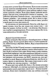 Izdzīvošanas pieredze. 1. daļa. Ceļš uz mīlestību
