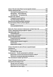 Antihrupkums. Kā gūt labumu no haosa