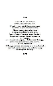 Atramentowa śmierć
