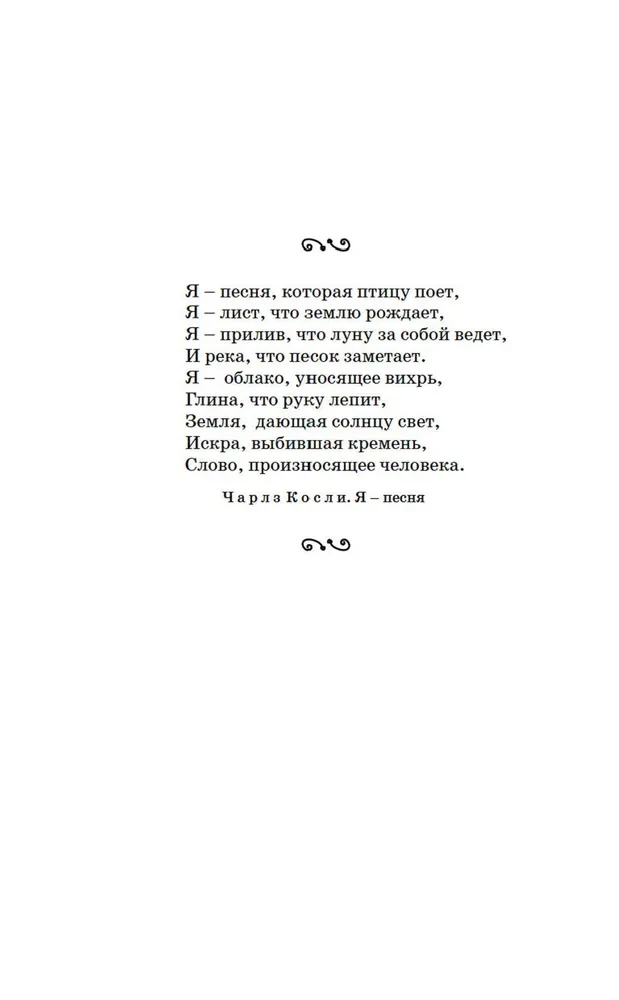 Atramentowa śmierć