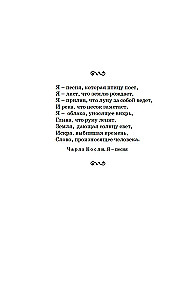 Atramentowa śmierć