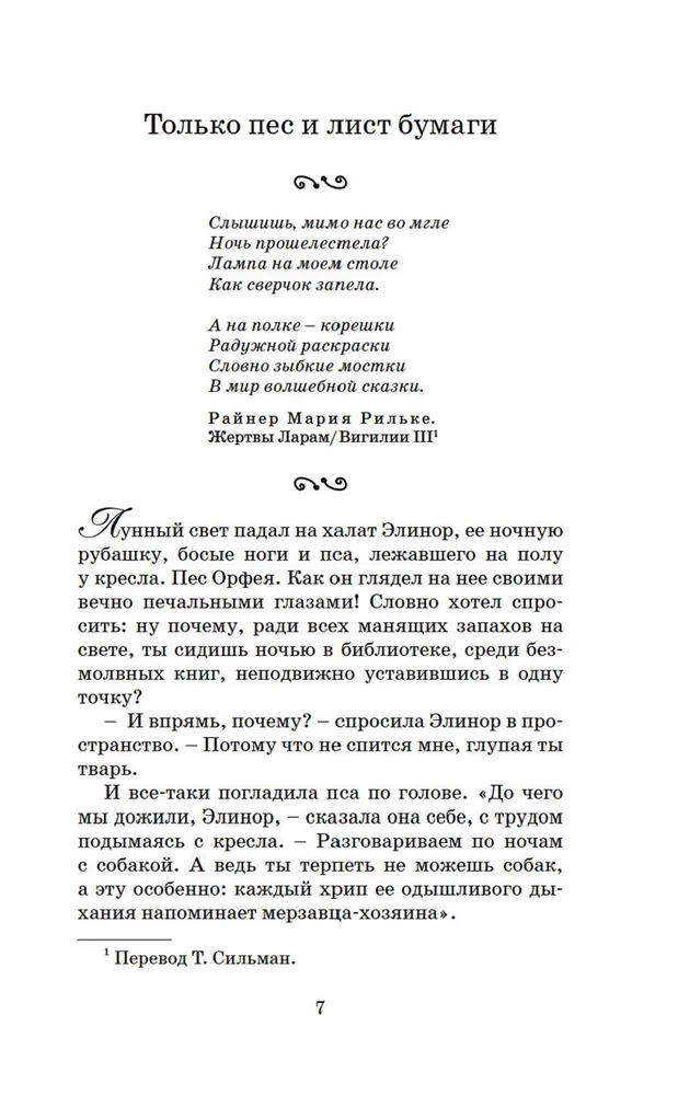 Atramentowa śmierć