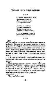 Atramentowa śmierć