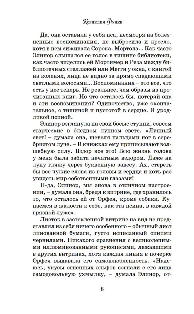 Atramentowa śmierć