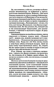 Atramentowa śmierć