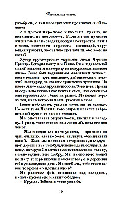 Atramentowa śmierć