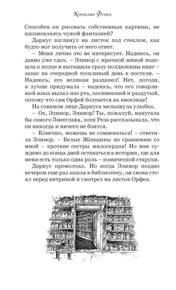 Atramentowa śmierć
