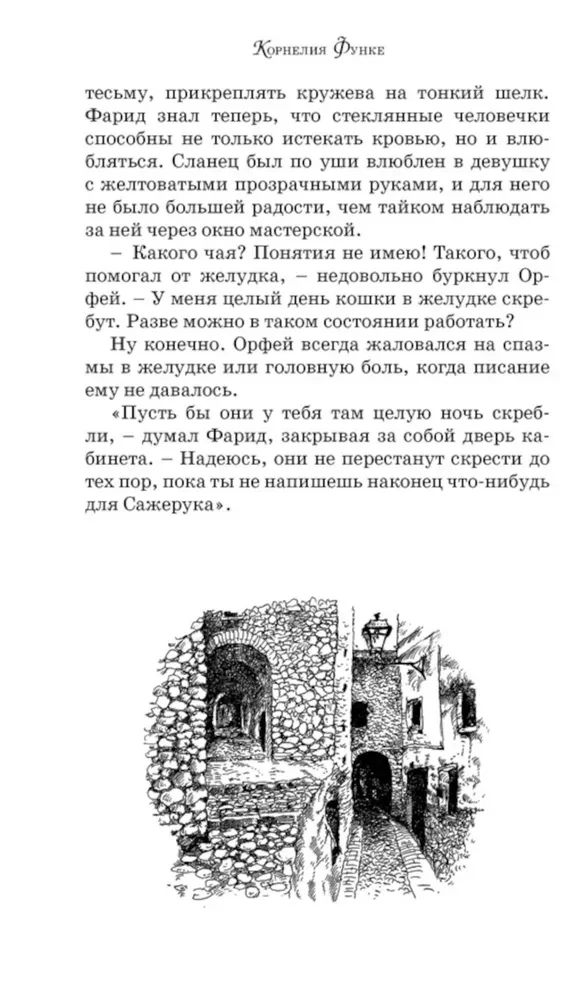 Atramentowa śmierć
