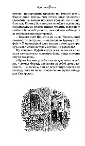 Atramentowa śmierć