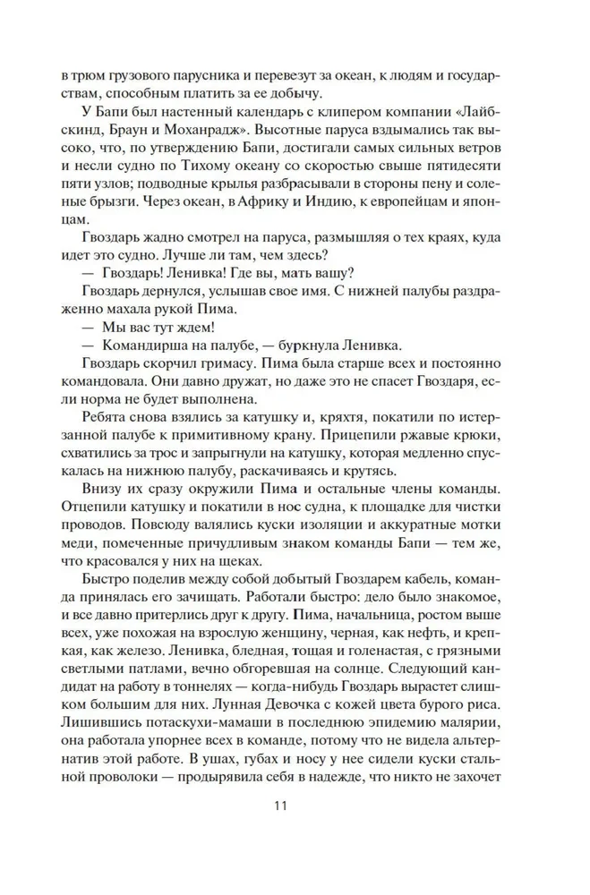 Laivų naikinimas