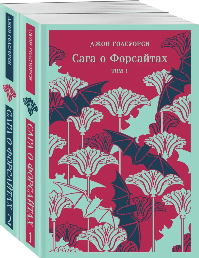 The Forsyte Saga (set of 2 books)