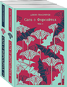 The Forsyte Saga (set of 2 books)