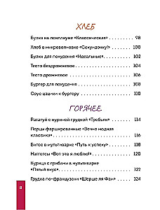 Valmistame maitsvat ja kasulikku. 70 parimat retsepti õige toitumise jaoks