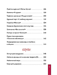 Valmistame maitsvat ja kasulikku. 70 parimat retsepti õige toitumise jaoks