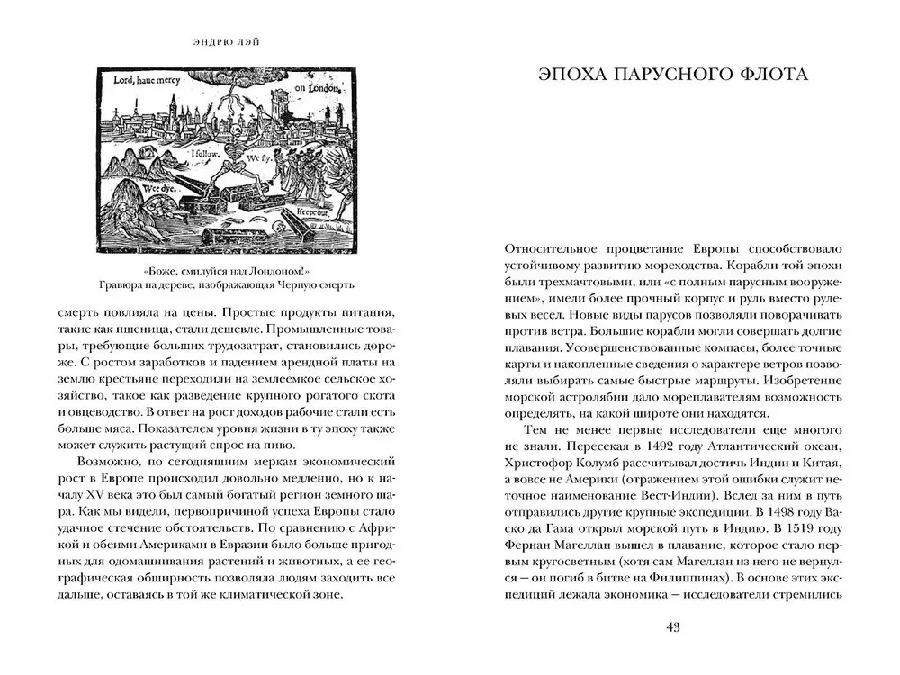 Nauda, tirgus, kapitāls. Īsa ekonomikas vēsture