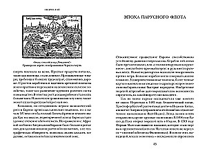 Nauda, tirgus, kapitāls. Īsa ekonomikas vēsture