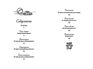 Opowieść o moim przyjacielu Igorze