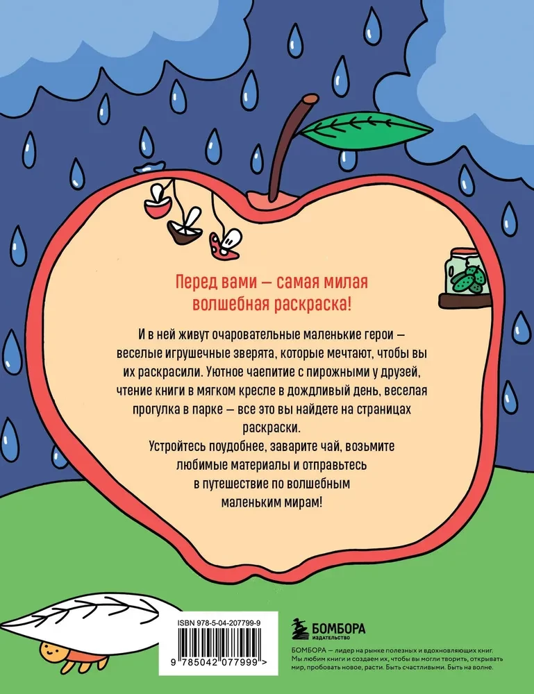 Małe światy. Magiczny kolorowanka na przytulne wieczory