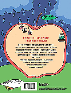 Małe światy. Magiczny kolorowanka na przytulne wieczory