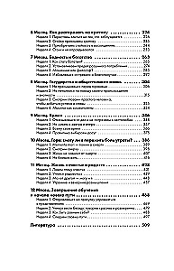 Filosoofi päevik. 366 päeva stoitsistlikku tarkust. Kunst elada, töötada ja armastada