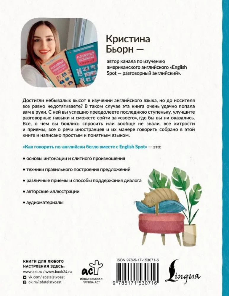 Kaip kalbėti angliškai laisvai kartu su English Spot