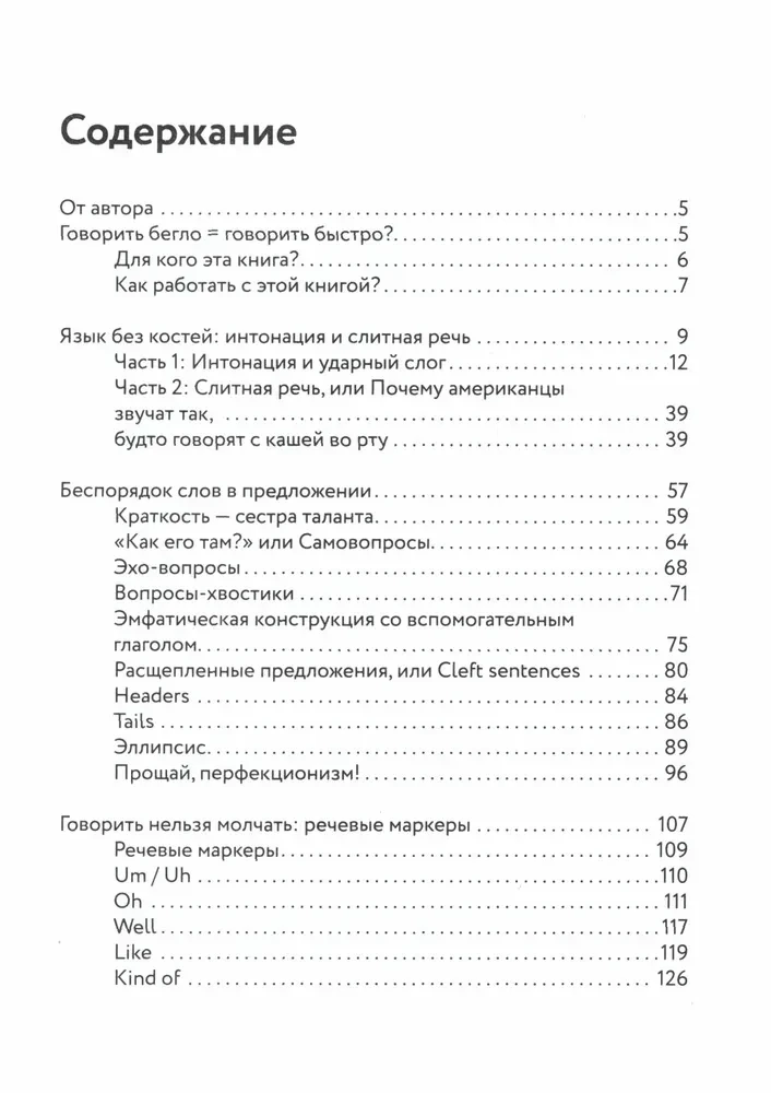 Kaip kalbėti angliškai laisvai kartu su English Spot