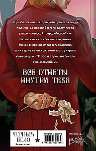 Во имя себя
