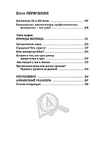 Gummistiefel gegen nasse Schuhe. Über russische und nicht-russische Wörter in unserer Sprache