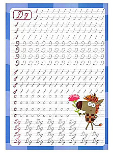 Gestreifte Zebra. Kalligrafische Schreibschrift. Wir schreiben Buchstaben und Zahlen