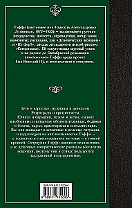 Jumoristiskie stāsti
