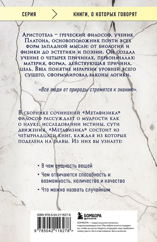 Metaphysik