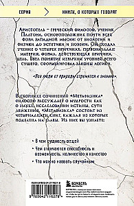 Metaphysik
