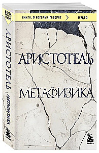 Metaphysik