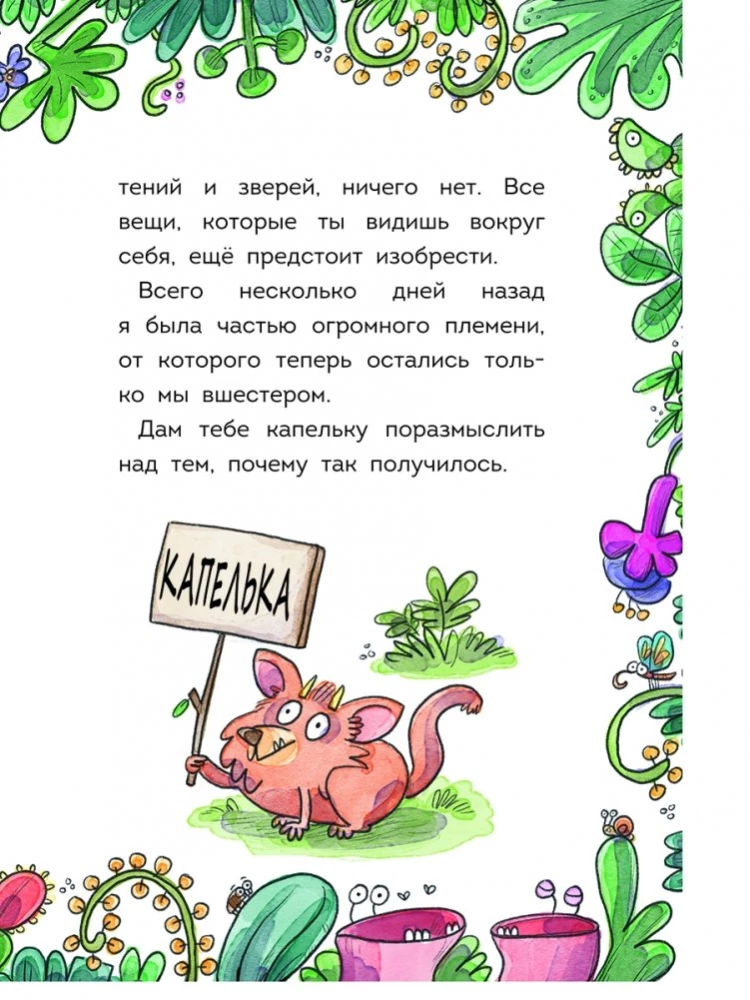 Plemię Kahi. Nowy świat. Książka 2