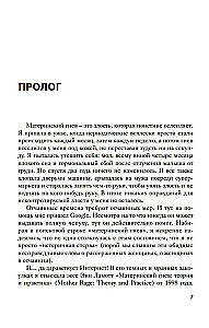Dobra mama vs Zła mama. Nie gniewam się