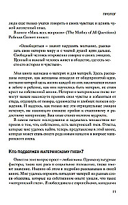 Dobra mama vs Zła mama. Nie gniewam się