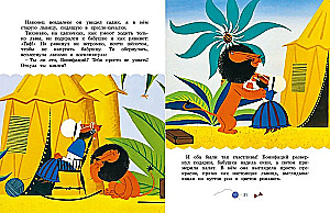 Wakacje Bonifacego