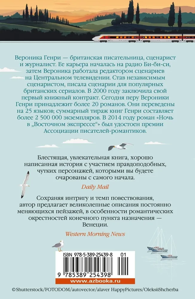 Nakts Austrumu ekspresī
