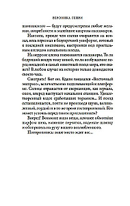 Nakts Austrumu ekspresī