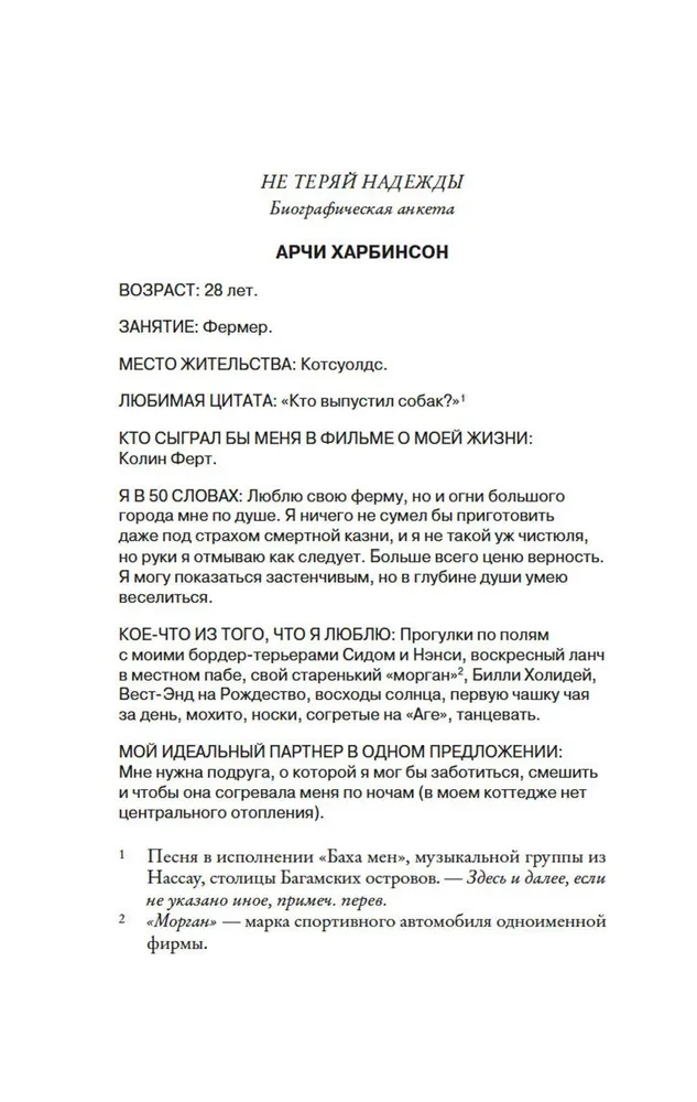Nakts Austrumu ekspresī