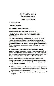 Nakts Austrumu ekspresī