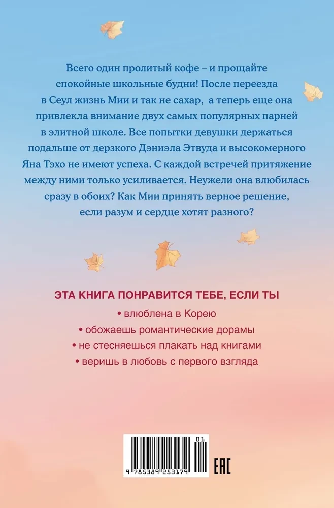 Nie mogę cię kochać