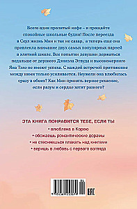 Nie mogę cię kochać