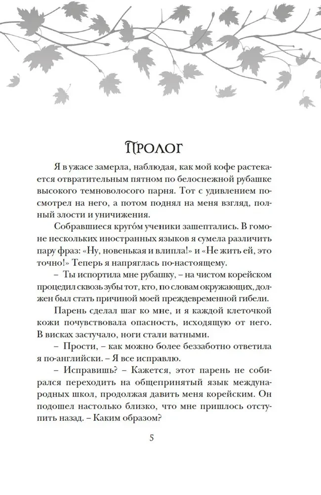 Nie mogę cię kochać