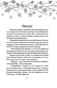 Nie mogę cię kochać