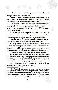 Nie mogę cię kochać