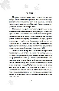 Nie mogę cię kochać
